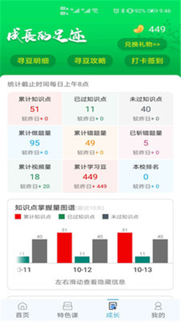 乐意学