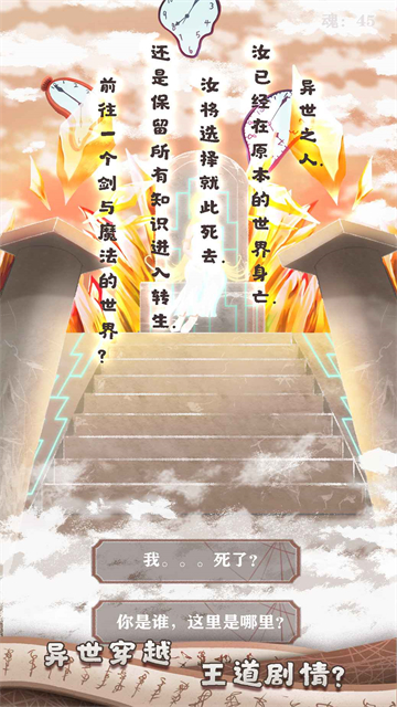 异世轮回路