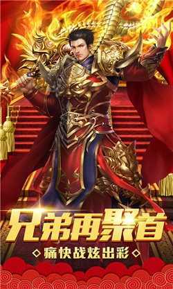 圓夢火龍二合一