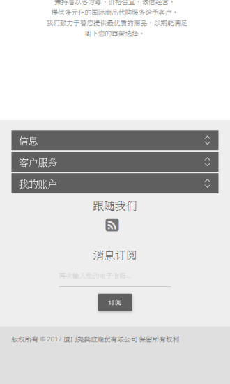 奕政潮流通