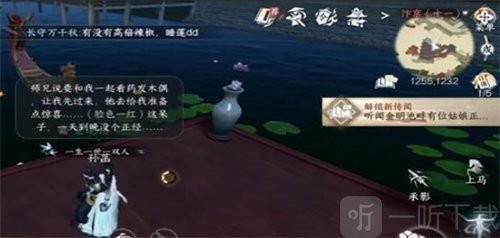 逆水寒手游欢喜尘缘怎么做 欢喜尘缘任务完成攻略