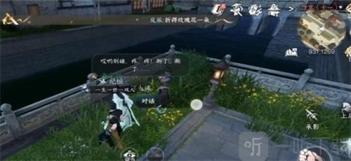 逆水寒手游欢喜尘缘怎么做 欢喜尘缘任务完成攻略