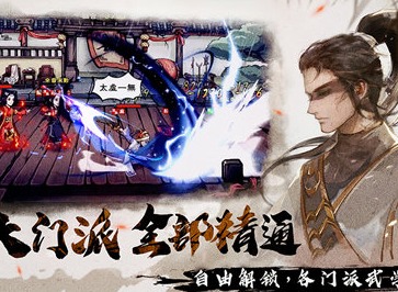 烟雨江湖舞殇剑诀后续任务怎么做 舞殇剑诀后续任务完成攻略