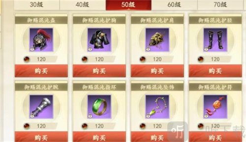 新天龙八部御赐套装怎么获得 御赐套装获取攻略介绍