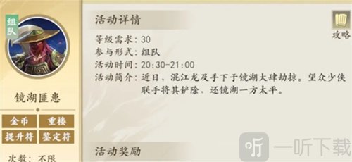 新天龙八部御赐套装怎么获得 御赐套装获取攻略介绍