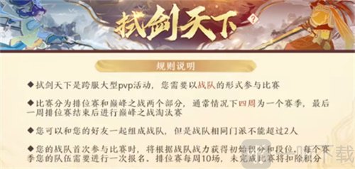 新天龙八部御赐套装怎么获得 御赐套装获取攻略介绍
