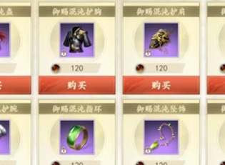 新天龙八部御赐套装怎么获得 御赐套装获取攻略介绍