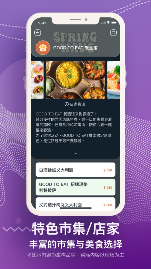 春浪音乐节