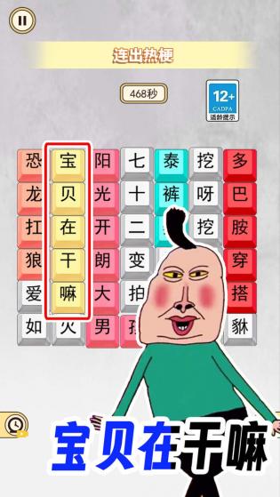 十万个热梗