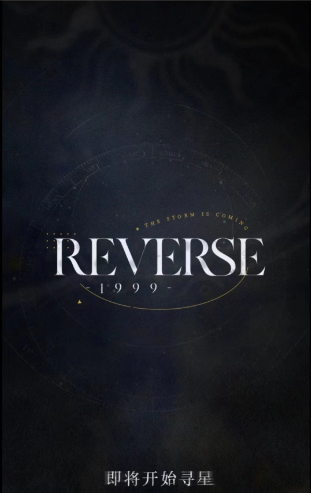 重返未来1999群星深处活动怎么玩 群星深处活动详情一览