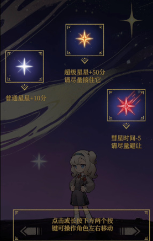 重返未来1999群星深处活动怎么玩 群星深处活动详情一览