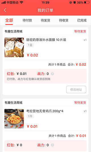 永倍达电商平台