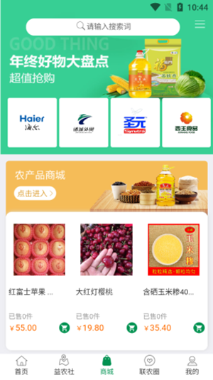 联农app
