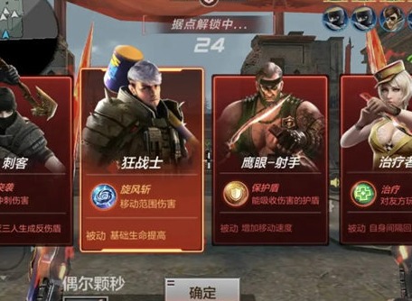 穿越火线手游英雄之战狂战士怎么玩 英雄之战狂战士玩法介绍