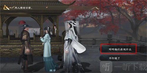 逆水寒林冲鲁智深任务怎么做 林冲鲁智深任务完成攻略
