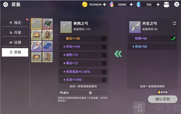 圣境之塔装备怎么培养 装备养成攻略
