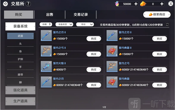 圣境之塔装备怎么培养 装备养成攻略