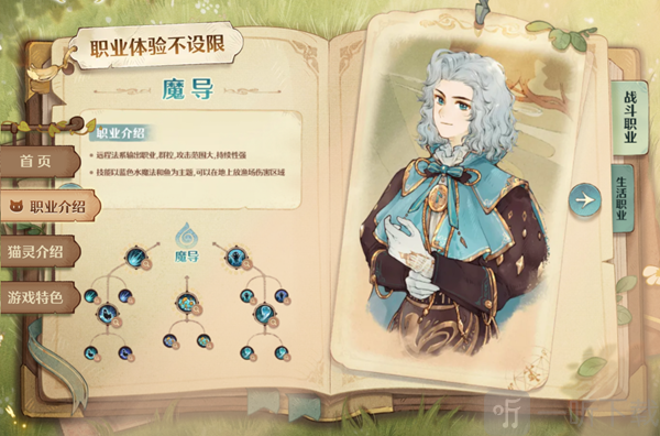森之國度職業類型都有哪些 職業圖文介紹