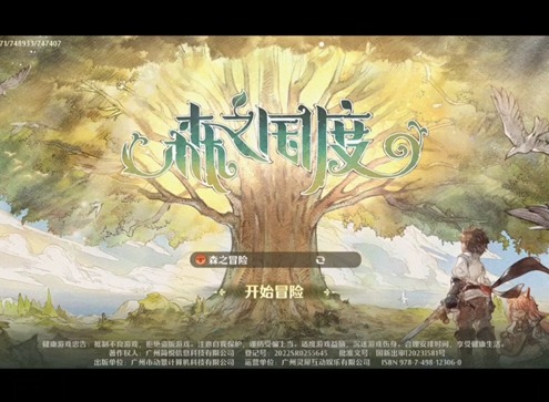 森之国度职业类型都有哪些 职业图文介绍