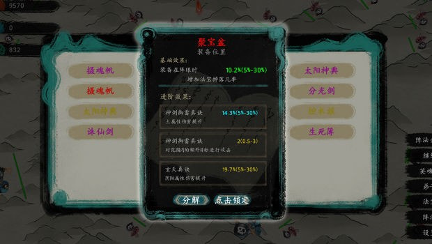 最后的仙門