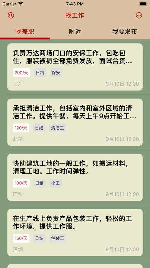 快狗日結