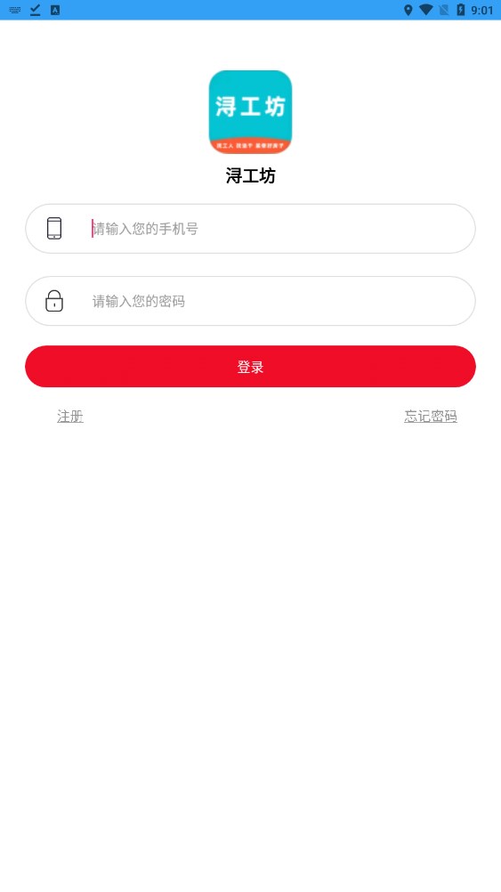 潯工坊