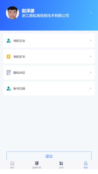 危险作业管控