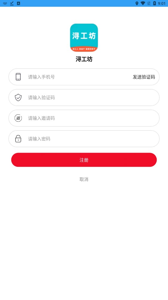 潯工坊