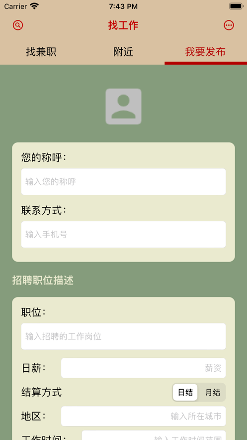 快狗日結