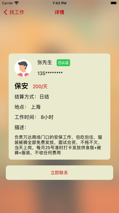 快狗日結
