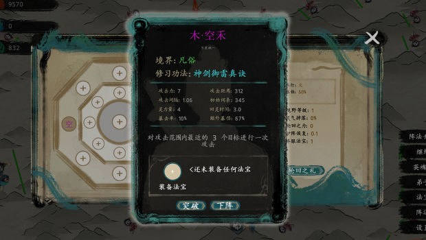 最后的仙門