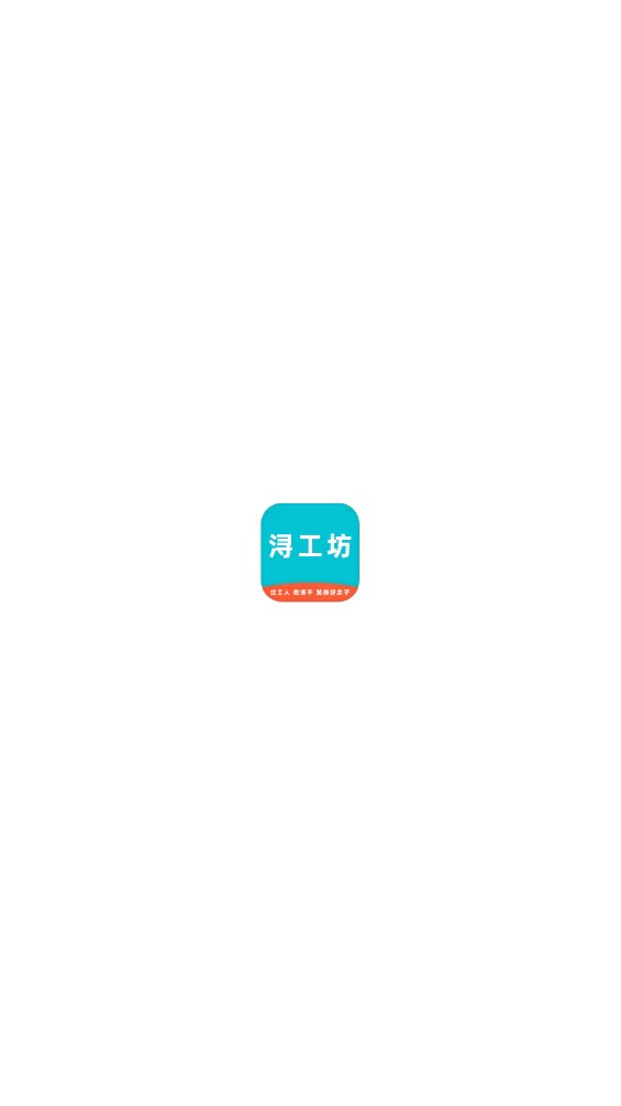 潯工坊