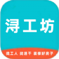 潯工坊
