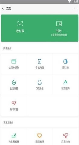 微信余额生成器p图