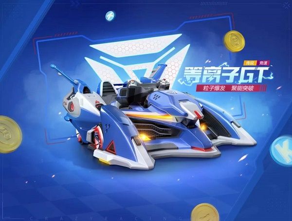 跑跑卡丁车手游赤橙等离子多少钱能抽到 赤橙等离子保底价格一览