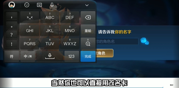 王者榮耀空白名字怎么弄 空白名字設置方法分享