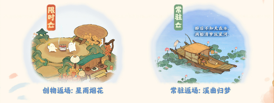 桃源深处有人家半周年兑换码是什么 半周年兑换码汇总分享
