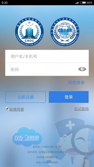 风云助手安卓