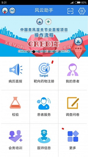 风云助手安卓