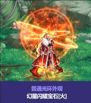 dnf中秋节礼包徽章光环装扮是什么 中秋节礼包徽章光环装扮详情一览