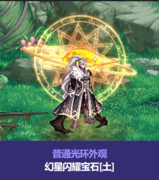 dnf中秋节礼包徽章光环装扮是什么 中秋节礼包徽章光环装扮详情一览