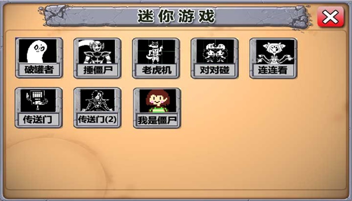 植物大战僵尸传说