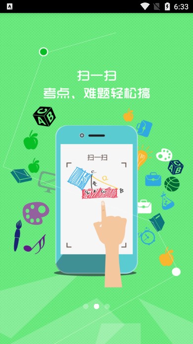 七彩课堂课件免费