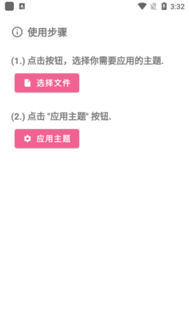 miui主题工具历史版本