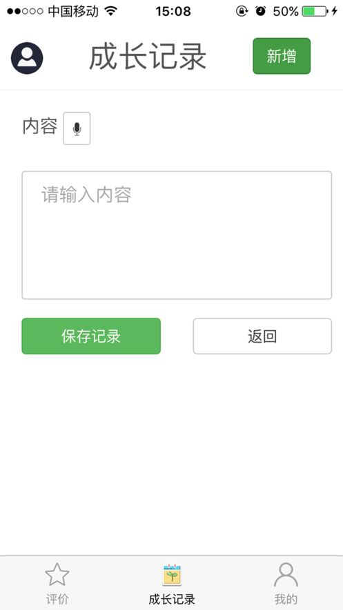 七色成長app