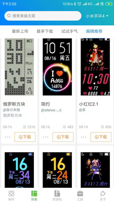 表盘自定义工具最新版