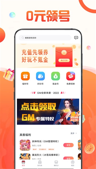 1号游戏交易平台