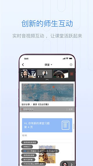 长江雨课堂软件