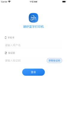 靖妤打印机app