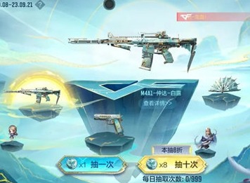 穿越火线白露夺宝有哪些奖励 白露夺宝奖励介绍